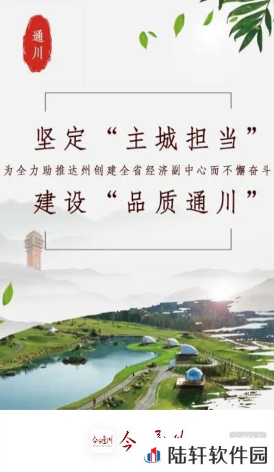 今日通川推广码分享平台入口-今日通川专业靠谱的新闻融媒体服务平台