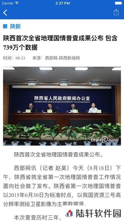 陕新发布app下载安装_陕新发布安卓版下载v2.0.0