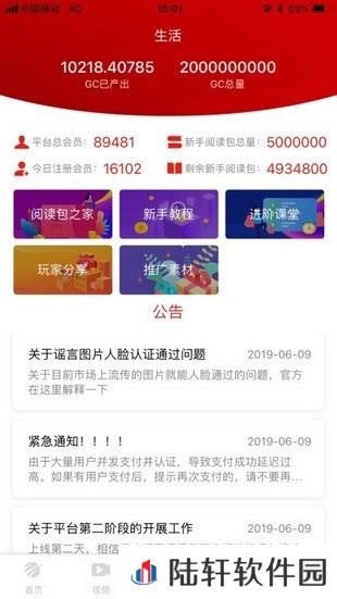 全球看点红包版app下载安装_全球看点红包版安卓下载v1.0