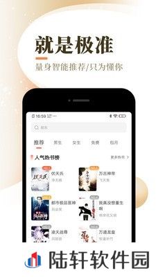 宜搜免费小说app下载安装-宜搜免费小说安卓版下载v1.2
