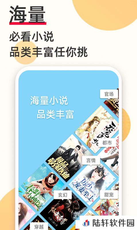 爱上小说APP下载-爱上小说(免费小说)安卓版下载v2.0.0