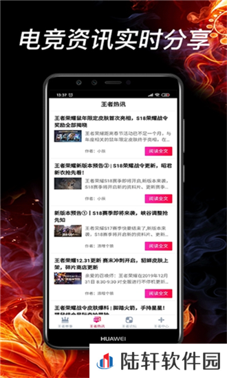 联盟电竞app下载安装_联盟电竞安卓版下载v1.0.0
