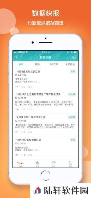 中国煤炭资源网app下载_中国煤炭资源网手机版下载v1.2.8