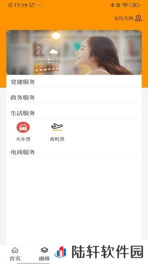 清水河融媒app下载安装-清水河融媒安卓版下载v1.1.4