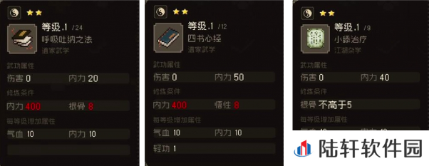 大江湖之苍龙与白鸟武功怎么获得 大江湖之苍龙与白鸟获得方式分享