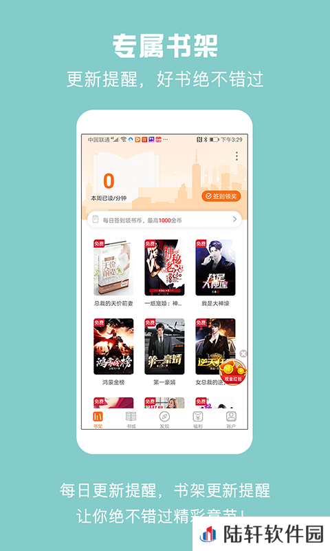 全民免费看书app赚钱版下载_全民免费看书赚钱提现版下载