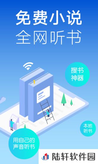 听书神器app下载最新版_听书神器安卓版下载v2.1.4.41