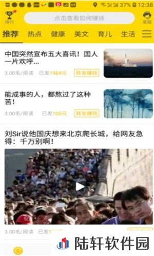 钱库资讯福利版app下载安装_钱库资讯手机赚钱平台下载v3.9.00