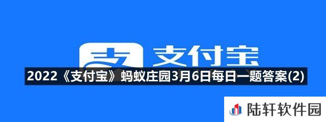 乳腺疾病都是气出来的吗?-2022支付宝蚂蚁庄园3月6日每日一题答案(2)一览[图文]