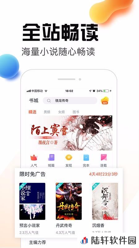 热料小说app下载安装_热料小说手机版下载v1.0.0
