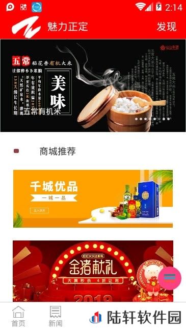 魅力正定app下载_魅力正定最新安卓版下载v4.2.10
