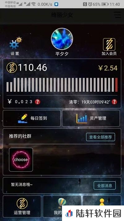 秒社app下载安装_秒社安卓版下载v2.0.17143