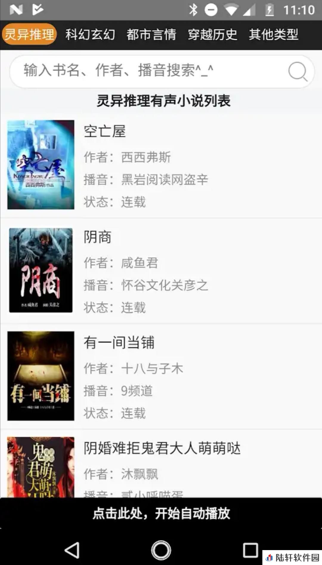 静听小说去广告版app下载安装_静听小说纯净无广告版下载v1.3.1  