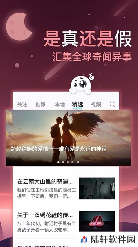 见怪app下载安装_见怪最新版下载v1.1.1