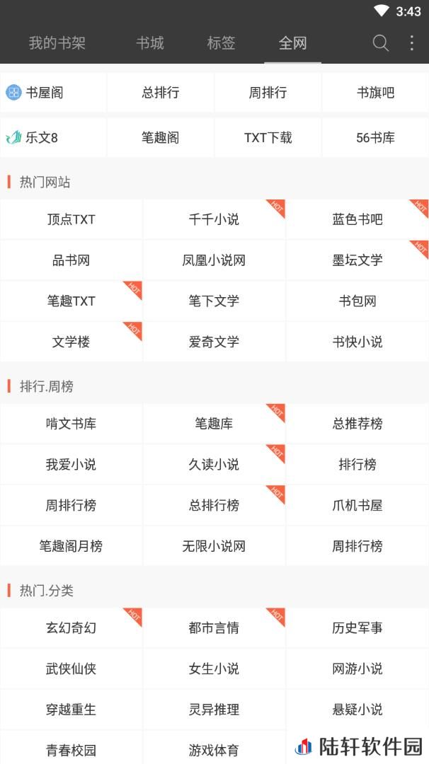 免费看书小说最新版app下载安装_免费看书小说最新版安卓下载v5.0.501