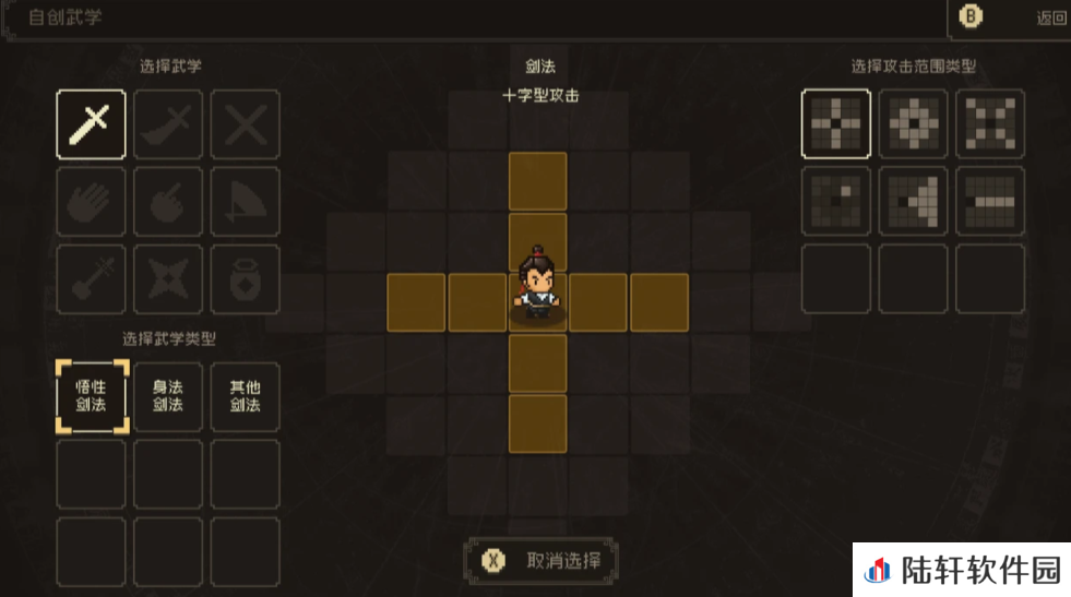 大江湖之苍龙与白鸟自创武学怎么解锁 大江湖之苍龙与白鸟自创武学攻略