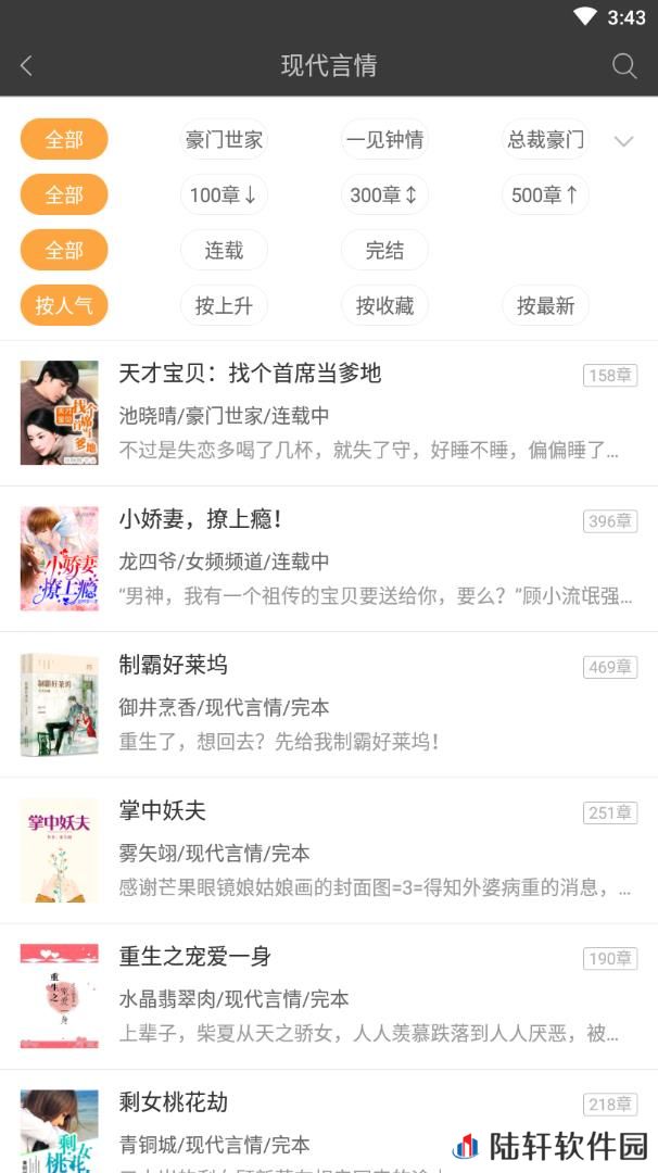 免费看书小说和谐版app下载安装_免费看书小说排行榜和谐版下载