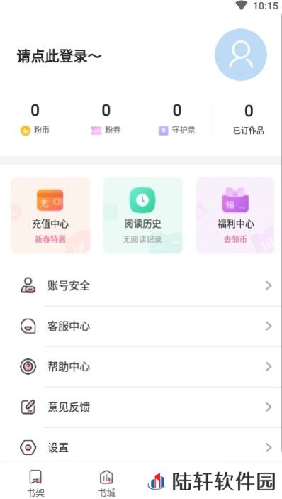 粉瓣书城app下载安装_粉瓣书城手机版下载v2.0.6