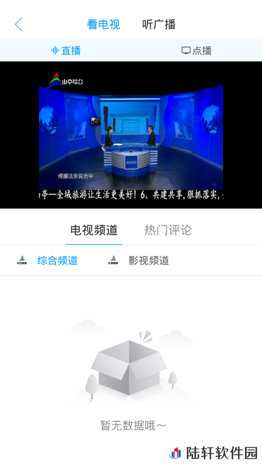 山亭融媒app下载安装-山亭融媒安卓版下载v0.0.5
