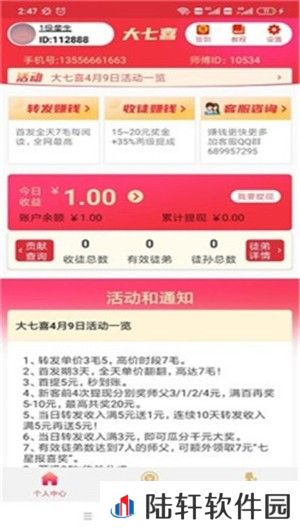 七喜热点app下载安装-七喜热点安卓版下载v1.3.2