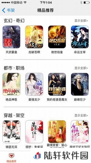 御宅屋APP老司机版下载-御宅屋海量耽美小说免费阅读链接