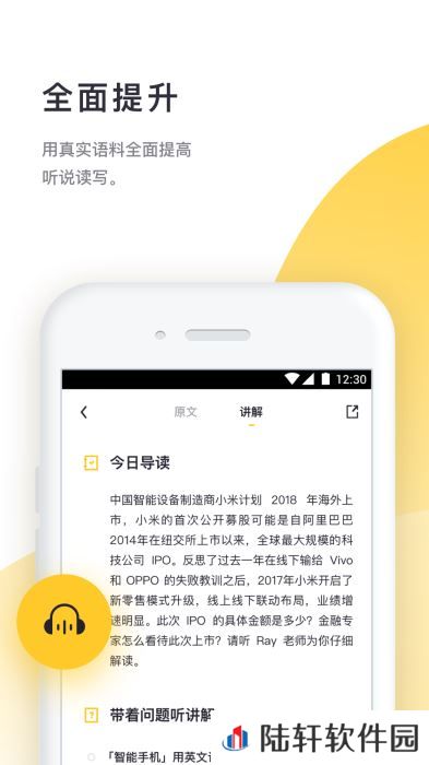 流利阅读app下载_流利阅读手机版下载v1.13