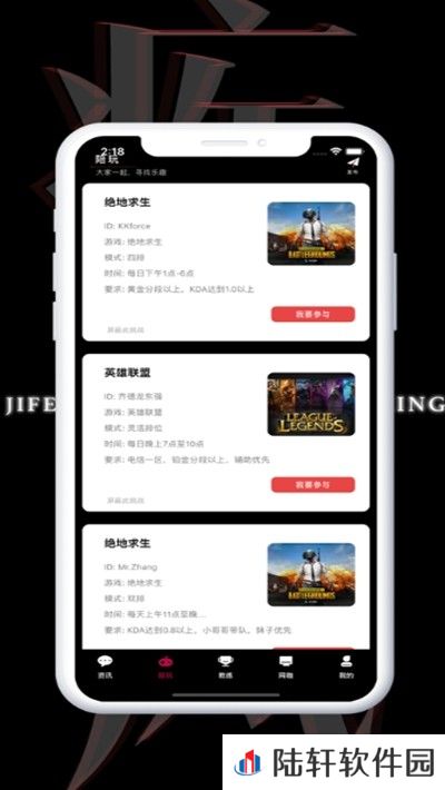 疾风电竞app下载安装_疾风电竞安卓版下载v2.0.4