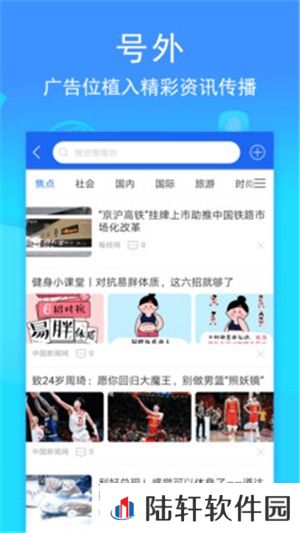 环行融媒app最新版下载_环行融媒安卓最新版下载