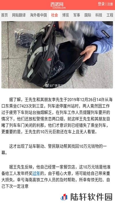 西诺网APP最新版下载-西诺网专业免费的国际新闻资讯服务平台入口