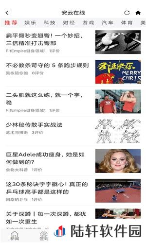 安云在线app下载安装_安云在线安卓版下载v1.0.4