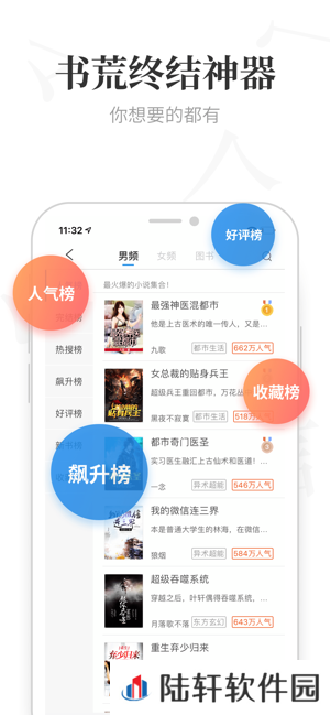 米读小说APP极速版下载-米读小说全网小说资源无限制免费阅读平台
