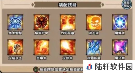 英雄冒险团技能系统怎么玩 英雄冒险团技能搭配技巧一览
