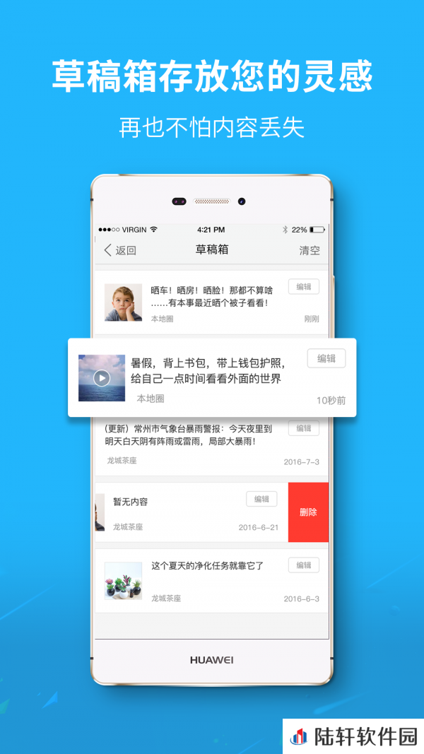 永川通app下载_永川通安卓版下载v5.1.5