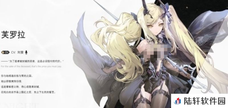 二重螺旋芙罗拉怎么样 二重螺旋手游芙罗拉角色一览