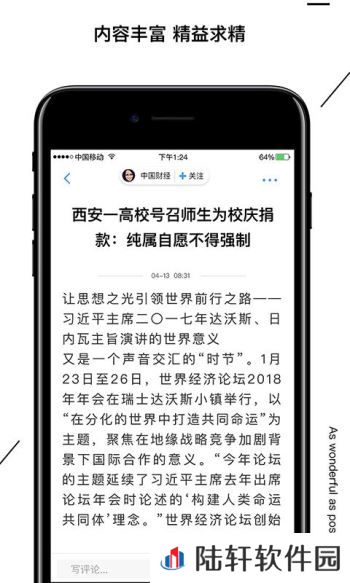 海拔资讯app下载_海拔资讯手机版下载v2.2.6