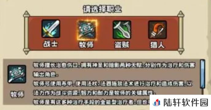英雄冒险团选什么职业好 英雄冒险团职业选择介绍