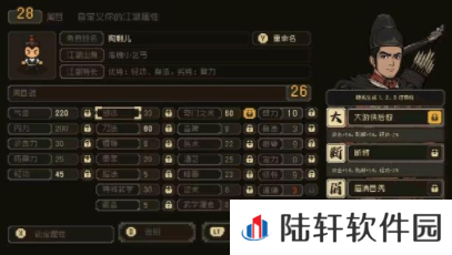 大江湖之苍龙与白鸟连锁天赋如何加点 大江湖之苍龙与白鸟连锁天赋加点介绍