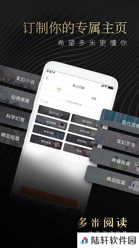 多米阅读女生小说app下载安装_多米阅读女生小说安卓版下载v1.2.10