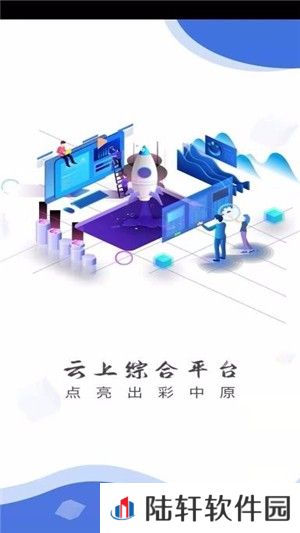 云上长垣app下载_云上长垣手机版下载v2.2.6   