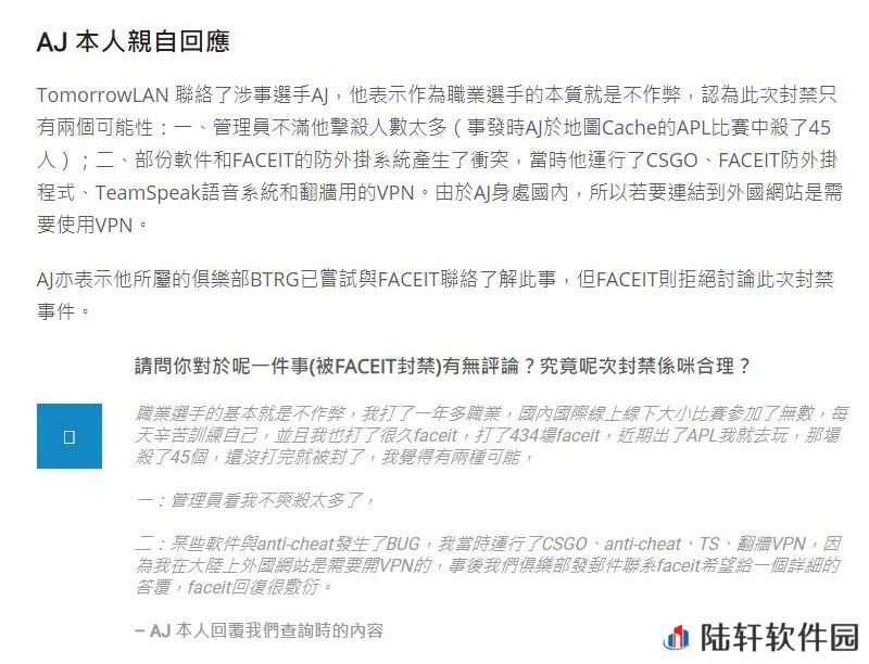 XLG选手YOU黑历史被扒：CS多次因作弊被封禁、发布辱华言论