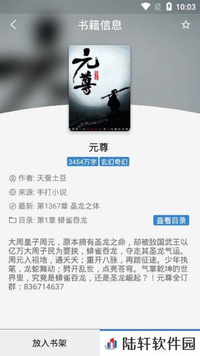 豌豆搜书APP下载-豌豆搜书(免费阅读神器)安卓版下载v1.0