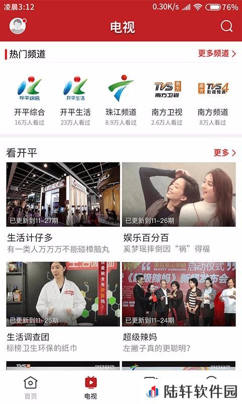 最鹤山app下载安装_最鹤山安卓版下载v1.0.0