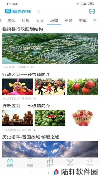 临猗在线app下载安装_临猗在线安卓版下载v1.0