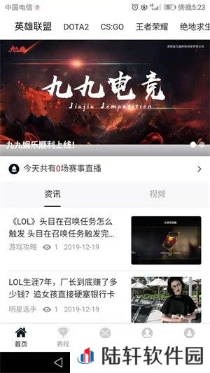 九九电竞app下载安装_九九电竞安卓版下载v1.0.20