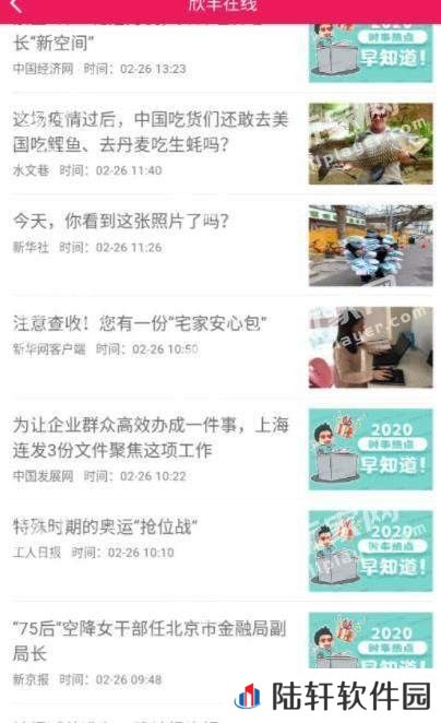 欣丰在线app下载安装_欣丰在线安卓版下载v1.0.0