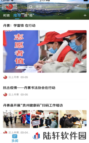 看丹寨app下载安装_看丹寨手机版下载v1.3.1