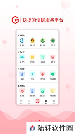船山融媒2023最新版app下载安装-船山融媒本地新闻资讯2023最新版下载v1.2.1