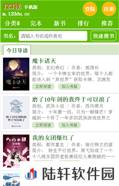 123读书网最新版app下载安装-农家小福女123读书网(在线看小说)最新版下载v2.20.0820