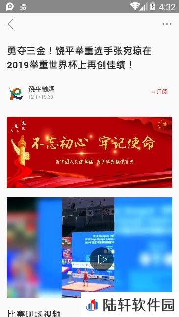 魅力饶平下载安装_魅力饶平手机版下载v1.0.0