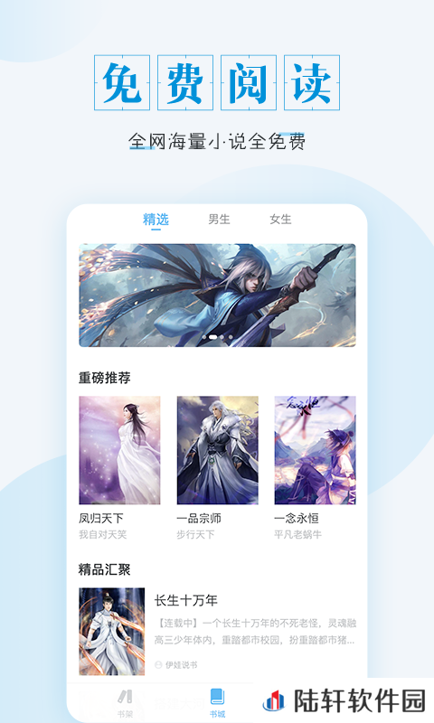 嗨小说去广告版app下载安装-嗨小说(清爽简洁界面)去广告版下载v2.4.4